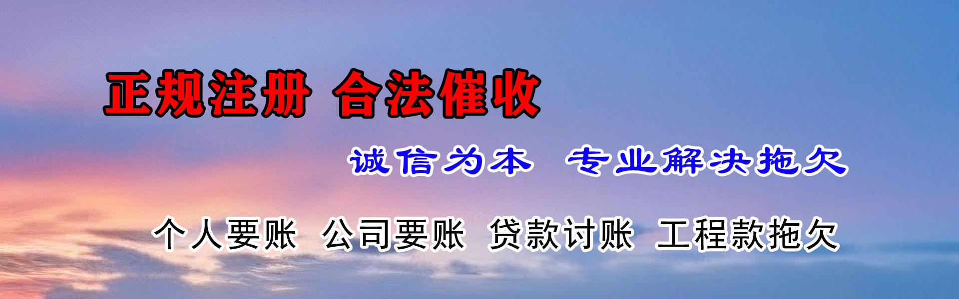 固镇追债公司